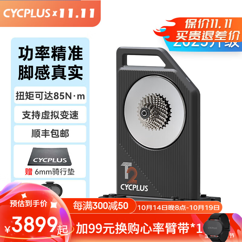 CYCPLUS 赛克加 T2 智能直驱骑行台室内山地公路自行车功率训练台模拟实景骑