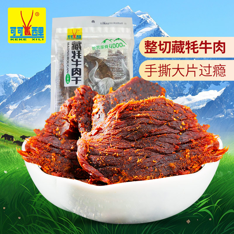 可可西里 Kekexili 可可西里 青海牦牛肉干 250g 五香麻辣咖喱 80.4元(需买2件,共160.8元)