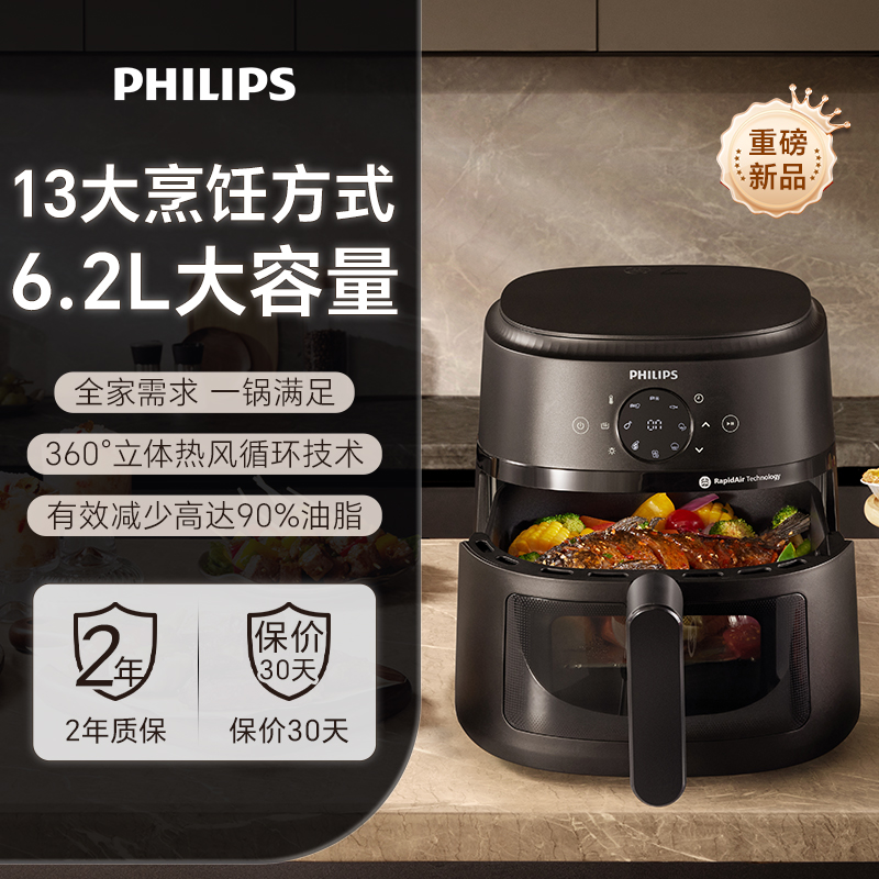 PHILIPS 飞利浦 空气炸锅家用2024新款小型烤箱一体6.2L大容量可视化NA230 549元