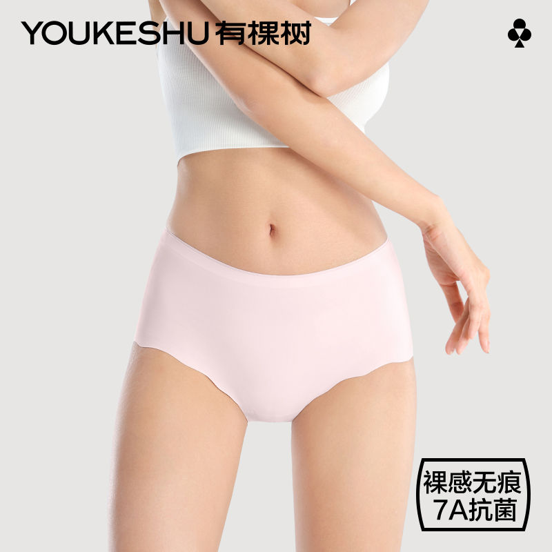 百亿补贴：YOUKESHU 有棵树 舒适中腰三角短裤 36.9元