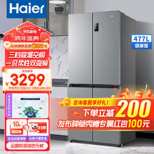 Haier 海尔 冰箱双开门新一级能效柔性双变频风冷无霜十字对开门智能超薄家