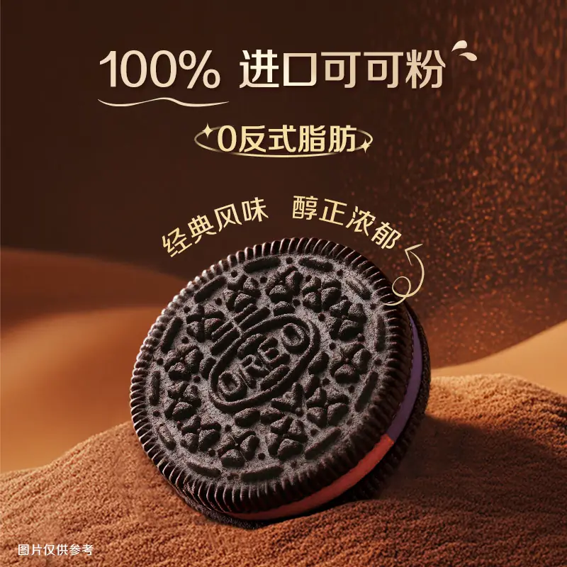 奥利奥 夹心饼干任选超值购组合97g经典下午茶办公春日野餐小零食 4.27元 - 清风线报