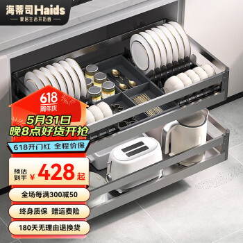 NBHAIDISI 海蒂司 拉篮厨房橱柜双层抽屉式太空铝内置多功能收纳盒碗碟不锈
