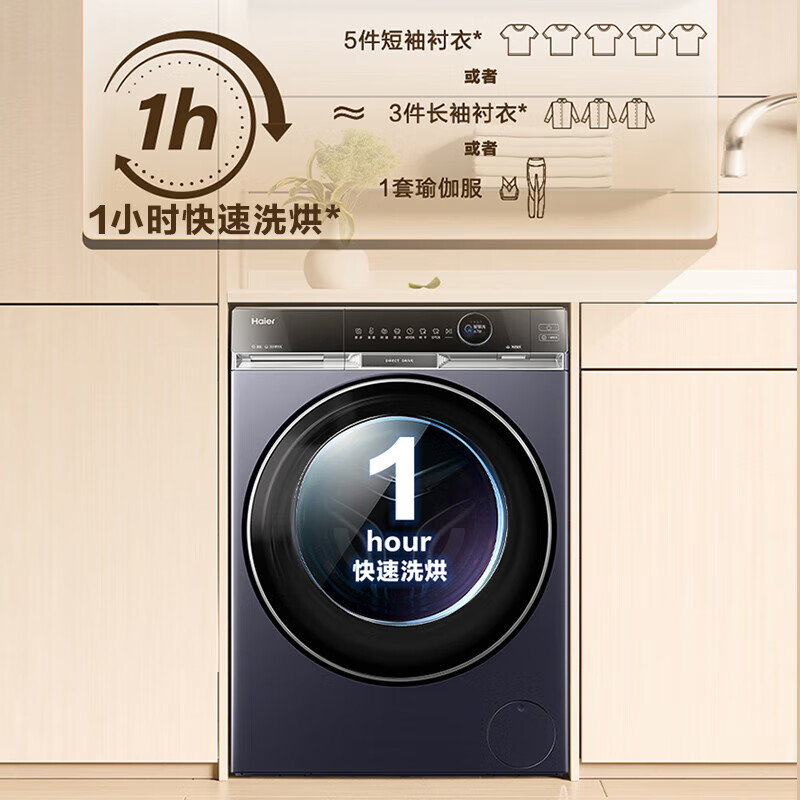 Haier 海尔 朗境X11系列 XQG100-HBD14576LU1 超薄洗烘一体机 10KG 5333.8元（需用券）