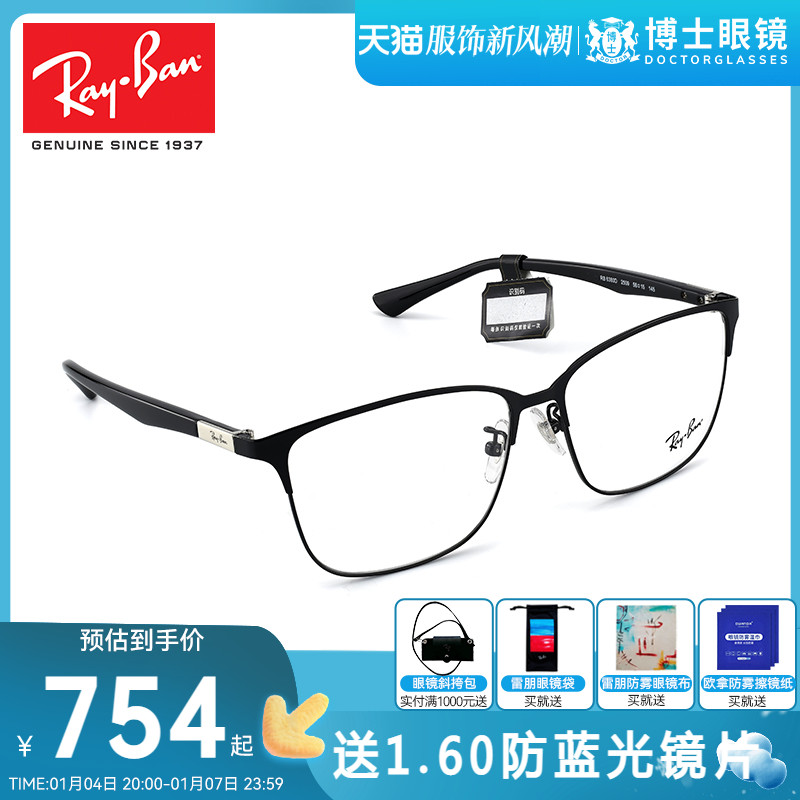Ray-Ban 雷朋 眼镜框男金属商务半框镜架时尚方框女可配近视度数RX6380D 754元