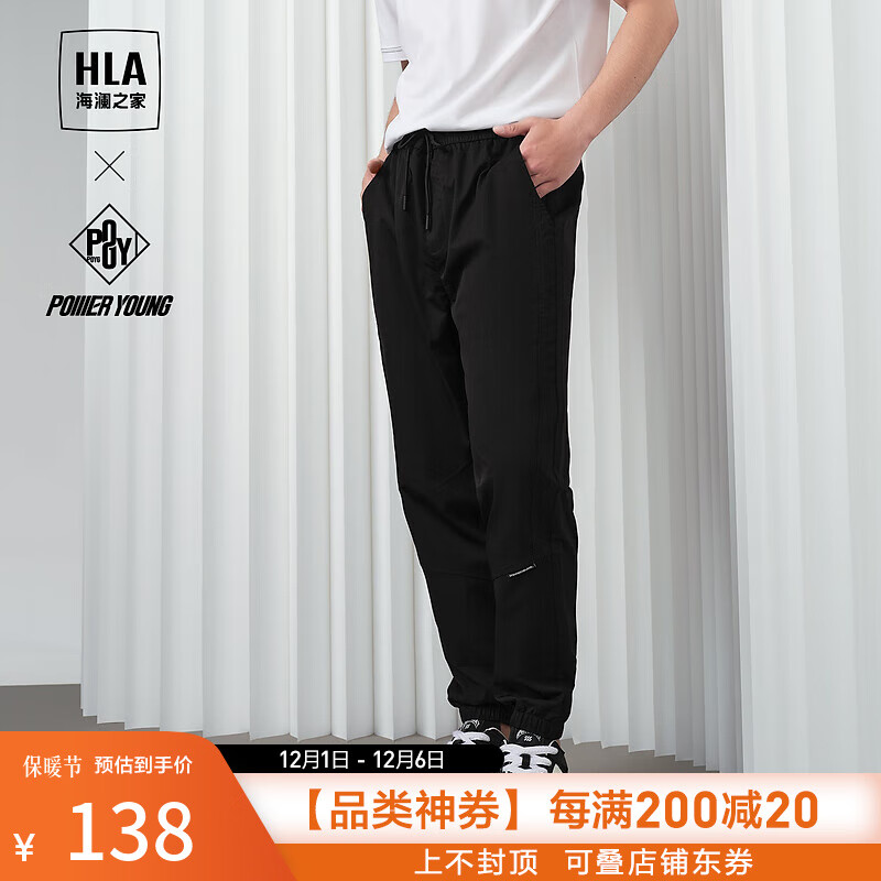 HLA 海澜之家 男士24POWER YOUNG系列休闲裤松紧腰裤子 138元（需用券）