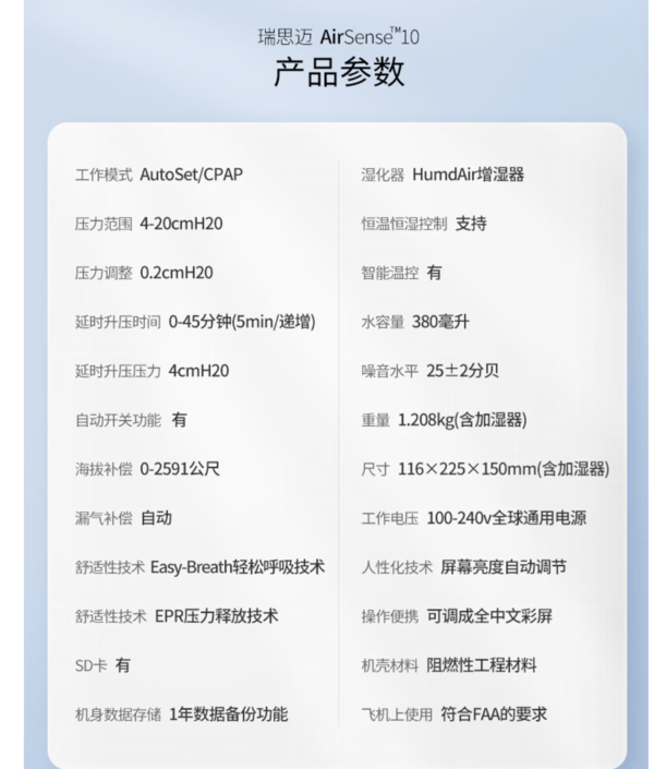 ResMed 瑞思迈 S10Autose t家用呼吸机全自动医用睡眠止鼾器防打呼噜