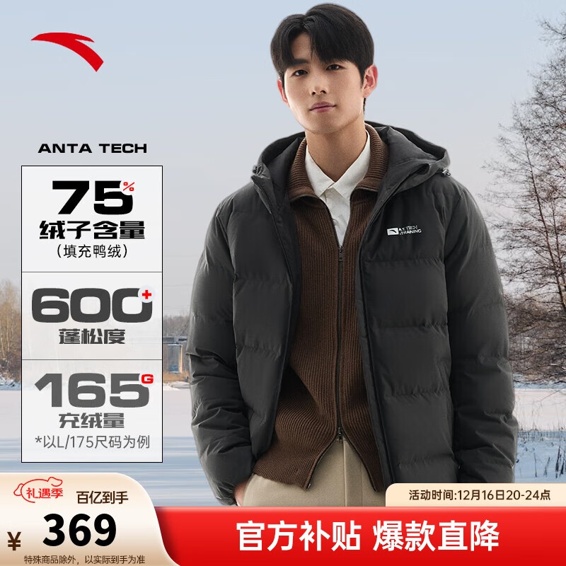 ANTA 安踏 速暖羽绒 短款连帽羽绒服男 100138105022 ￥364.32