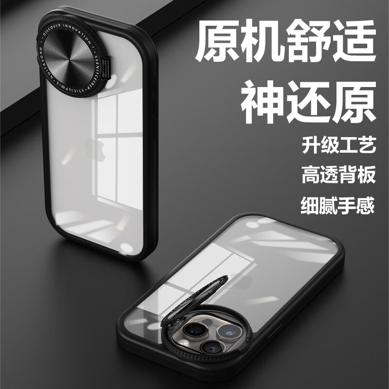 紫枚 镜头支架镜子一体 手机壳 iphone11 24.9元（需用券）