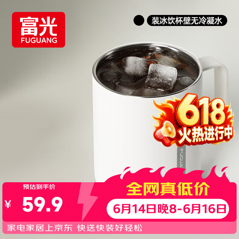 富光 马克保温杯316不锈钢带盖 26.45元（需用券）