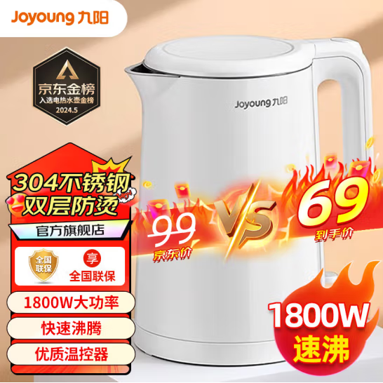 Joyoung 九阳 电热水壶304烧水壶1.5升 54.6元（需用券）