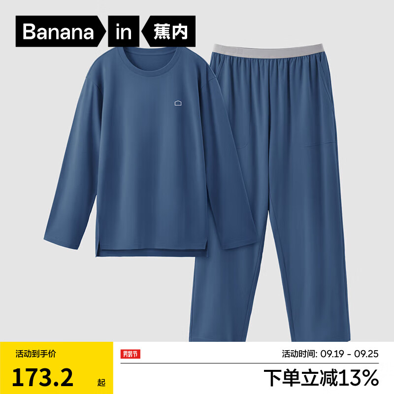 Bananain 蕉内 棉棉3系 男女士长袖长裤睡衣套装 81.97元（需用券）