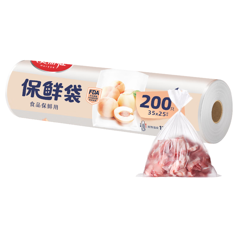 美丽雅 平口保鲜袋 大号35*25cm*200只 7.9元