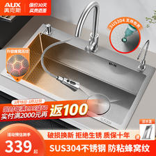AUX 奥克斯 304不锈钢水槽大单槽 厨房洗菜盆一体盆 水池洗碗槽洗手盆台下盆