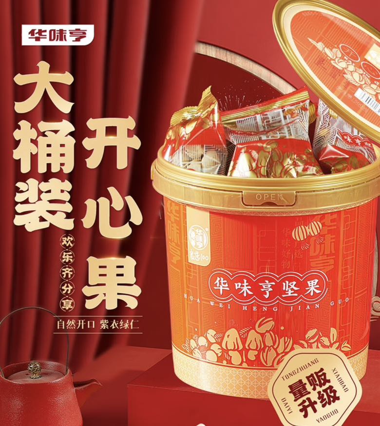 华味亨 开心果 500g/桶（内含21小包） 39.9元（需用券）