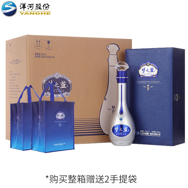 YANGHE 洋河 梦之蓝 蓝色经典 M9 52%vol 浓香型白酒 500ml*4瓶 整箱装 4996元