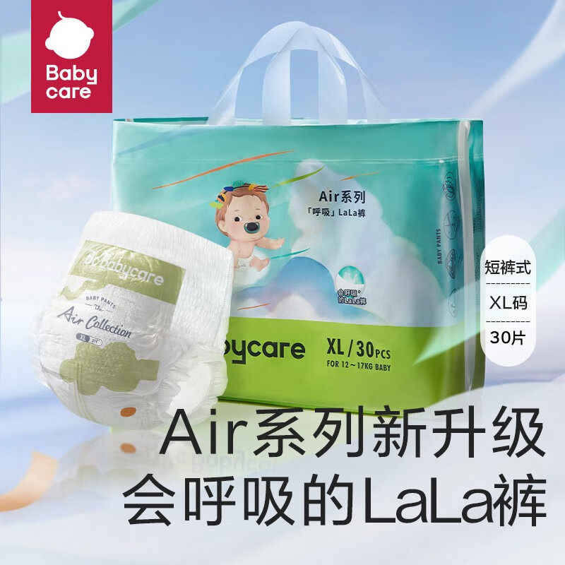 babycare 夏日轻薄 优选弱酸 拉拉裤（全尺码）XL30 50.4元（需买2件，需用券）