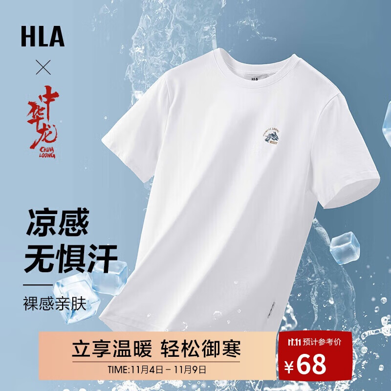 HLA 海澜之家 男士短袖T恤 中华龙凉感撞色印花 67.12元（需用券）