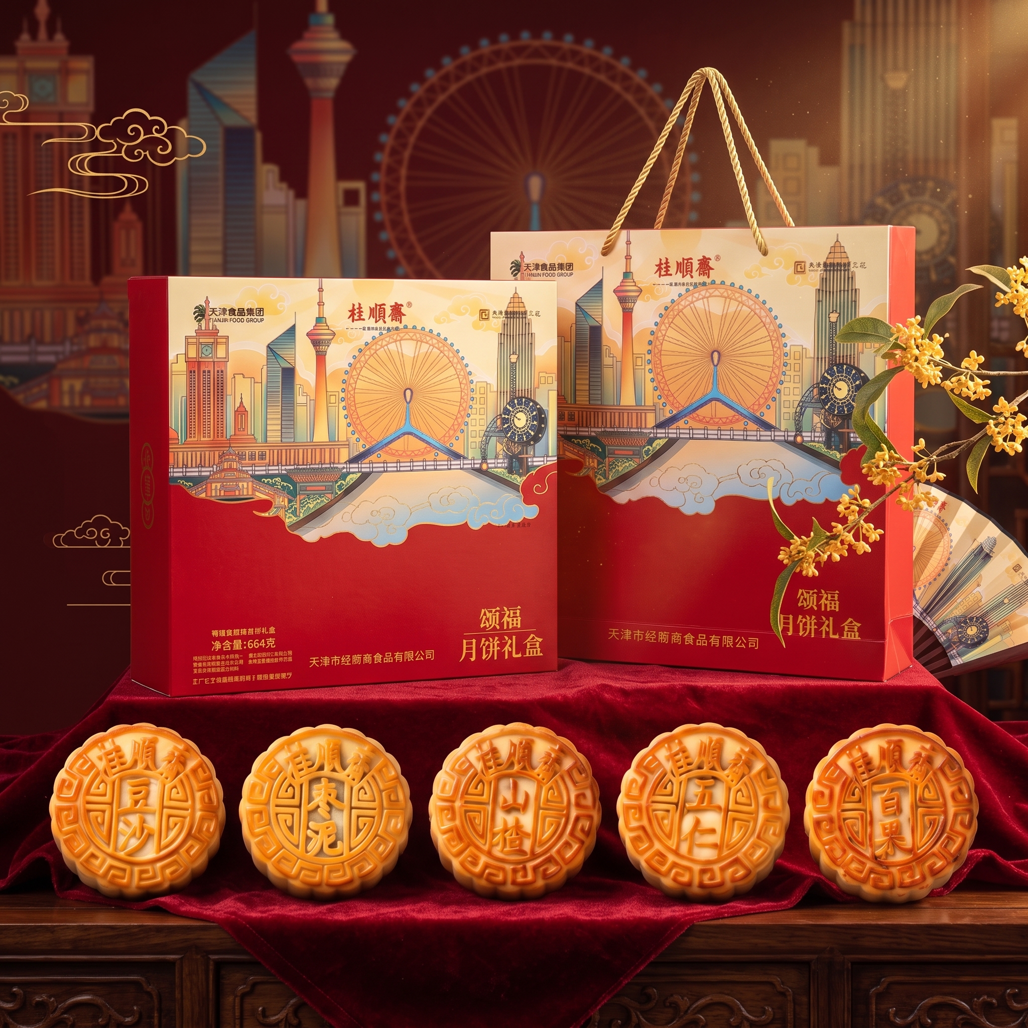 桂顺斋 月饼礼盒中华天津特产清真五仁百果豆沙996g 9.9元 - 清风线报