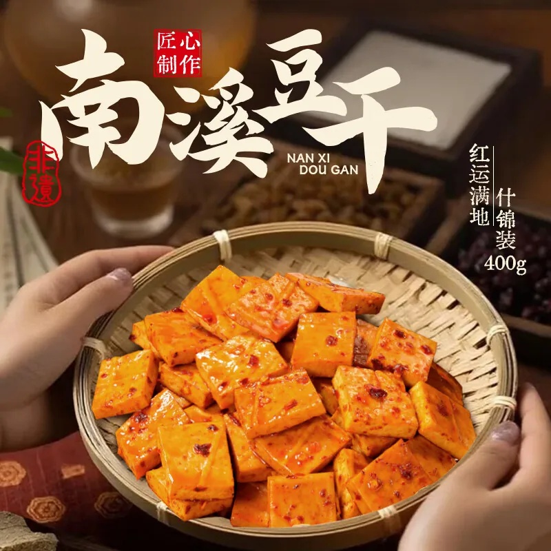 好巴食 南溪豆腐干多口味400g 7.9元淘金币到手7.1元 - 86线报