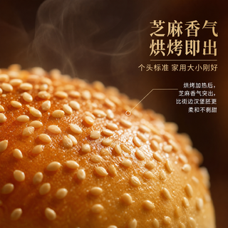 光明 芝麻仔汉堡胚面包 348g*袋 早餐吐司夹心面包办公室休闲下午茶 5.54元 - 86线报 光明 芝麻仔汉堡胚面包 348g*袋 早餐吐司夹心面包办公室休闲下午茶 5.54元 - 86线报