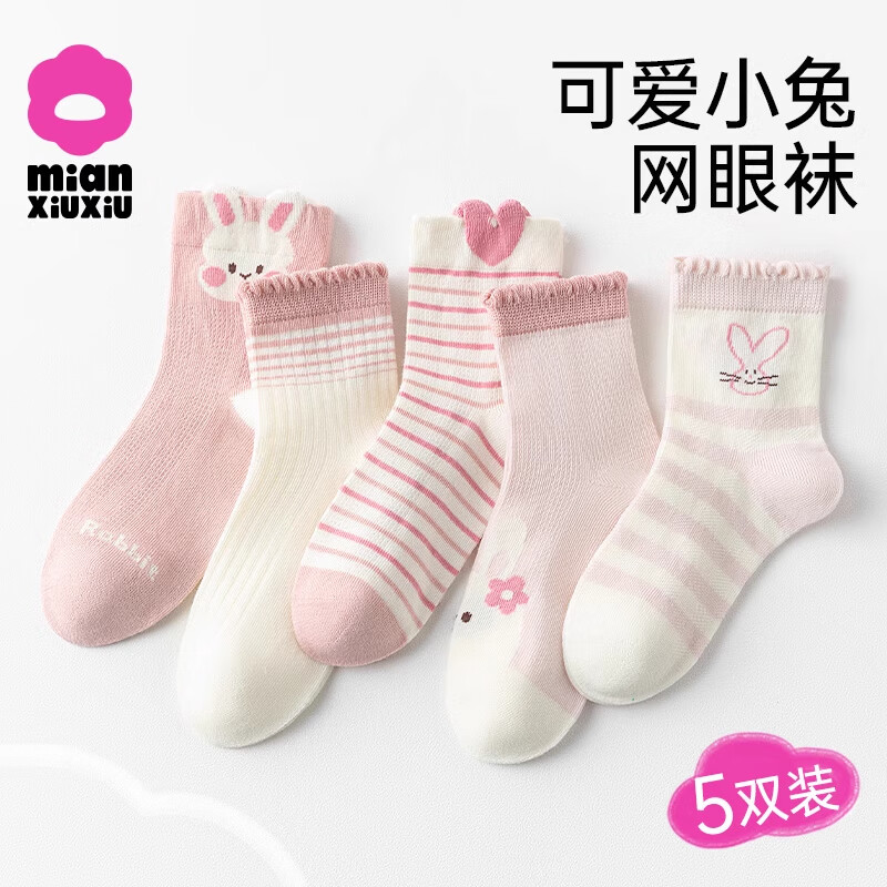 棉咻咻 女童袜子秋季中筒袜儿童宝宝春秋全棉童袜秋款女孩公主棉袜5双装 Z1145双 17.4元