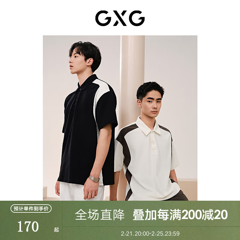 GXG 男装 侧边撞色拼接polo衫男宽松时尚翻领短袖 24夏季 黑色 175/L 349元（需