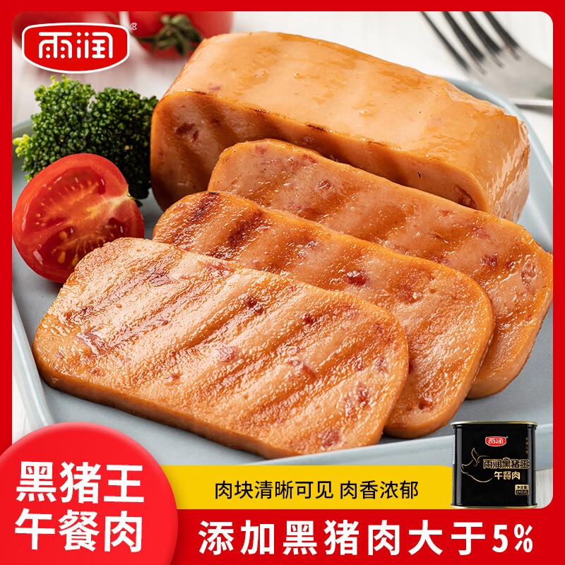 yurun 雨润 黑猪王午餐肉340g罐头装火锅麻辣烫早餐食材 8.13元（需买3件，需