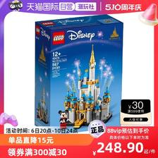 LEGO 乐高 40478 迷你迪士尼城堡男孩女孩拼装积木玩具礼物 262元