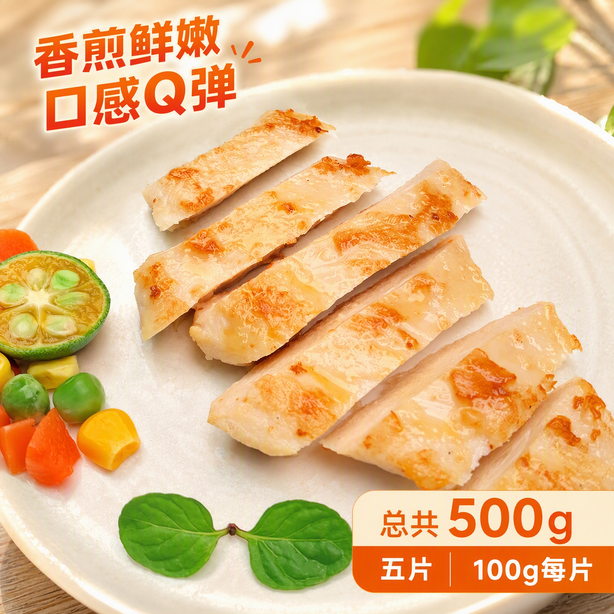 上鲜 香煎鸡排 100g*5片 鸡肉 20.93元 - 线报酷
