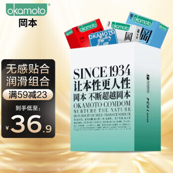 OKAMOTO 冈本 skin润滑组合 安全套 18片 25.9元包邮（需用券）