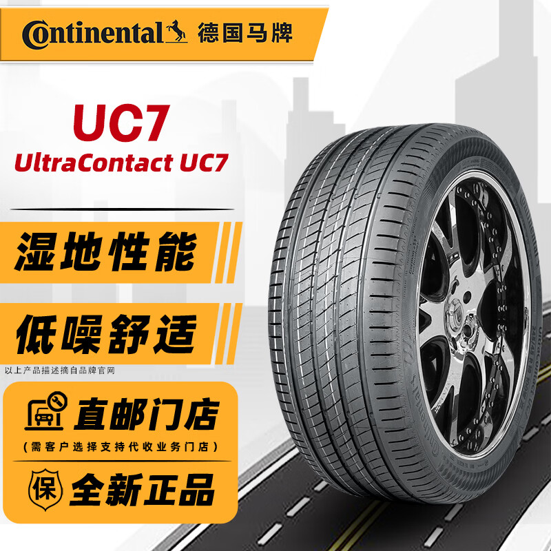 Continental 马牌 德国马牌轮胎/Continental 225/45R18 95Y适配索纳塔八九凌渡 全新轮