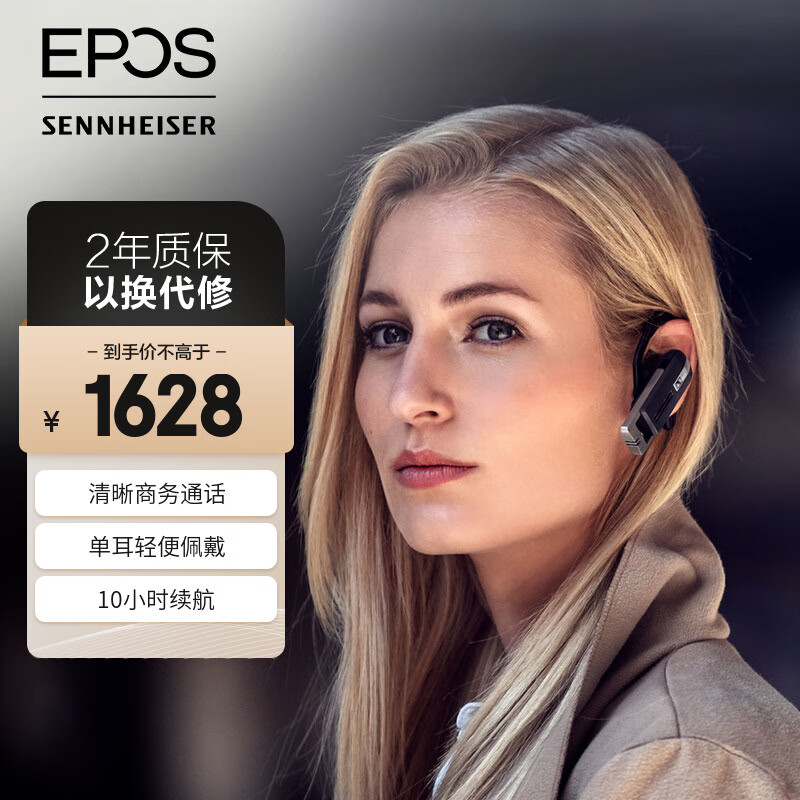 EPOS 音珀 森海塞尔联名Presence Grey UC麦克风降噪单耳蓝牙耳机 商务办公耳麦 