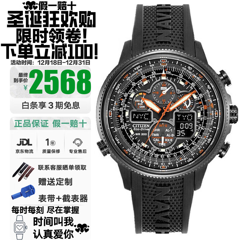 CITIZEN 西铁城 蓝天使四代 JY8127-59E ￥2245.86