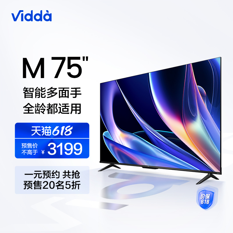 Vidda M75 海信75英寸超高清智能网络4K投屏液晶平板电视机家用65 2799元