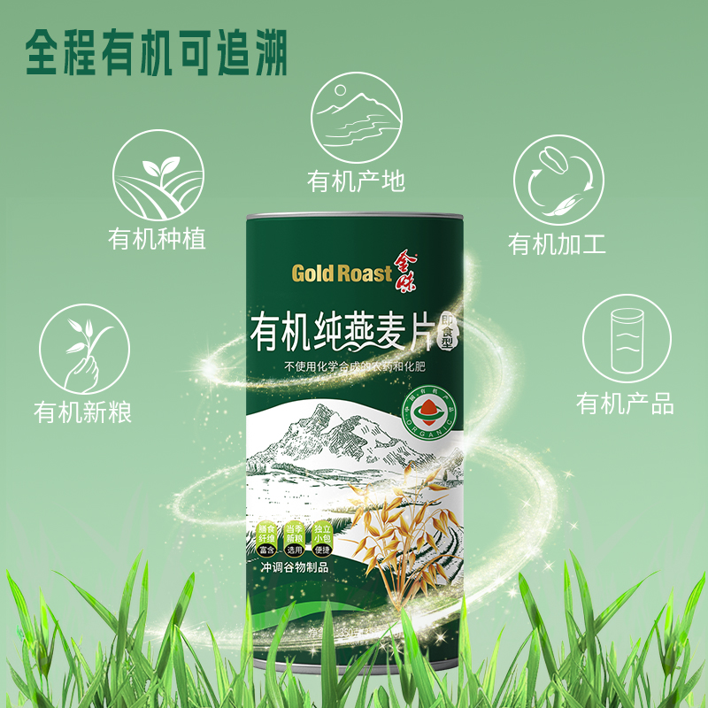 金味 GOLDROAST 有机纯燕麦片 350g (35g*10) 罐装 35.15元（需用券）