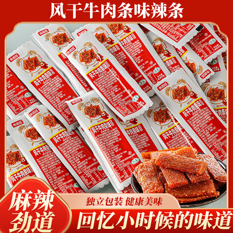 风干牛肉条味牛筋面筋素牛筋 100包 13.9元（需用券）