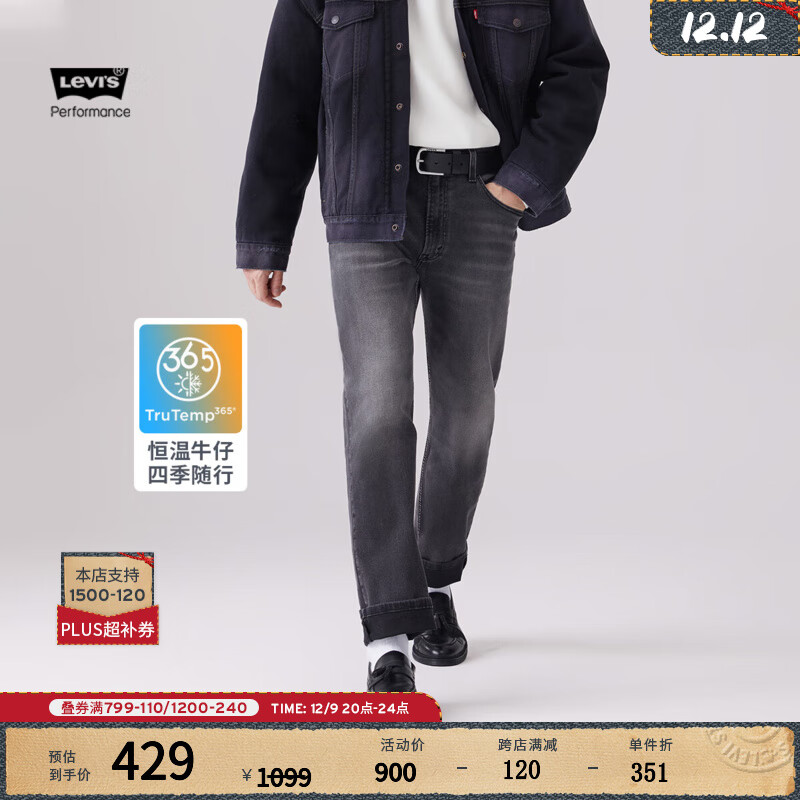 Levi's 李维斯 24秋季男士551复古直筒帅气潮流牛仔长裤 烟灰色 常规 36/32 342.72