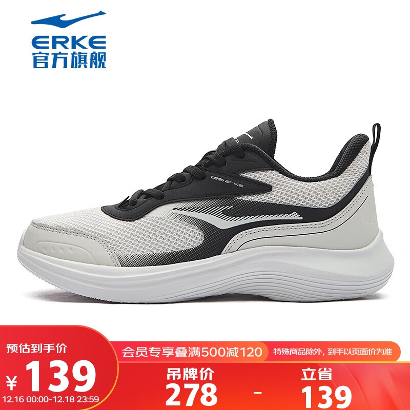 ERKE 鸿星尔克 运动鞋跑步鞋休闲鞋跑鞋轻便透气网面女鞋 99元（需用券）