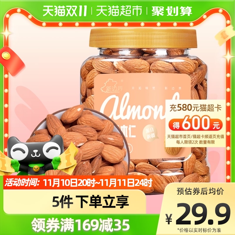 新边界 原味巴旦木仁400g大杏仁扁桃仁片坚果零食干果孕妇特产年货 1件装 31