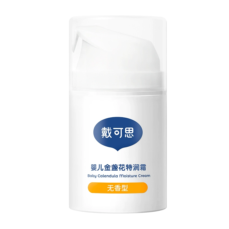 43.9/瓶 戴可思婴儿金盏花特润霜50g*2瓶 券后122元