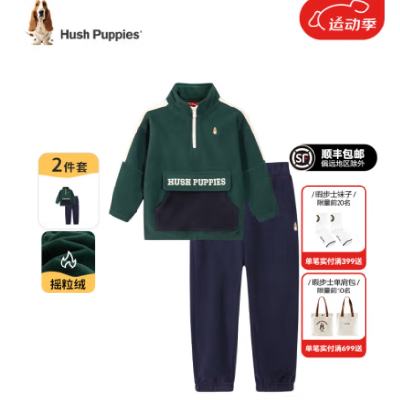 plus会员：Hush Puppies 暇步士 童装儿童套装 长袖摇粒绒套装 多款可选 136.91元 