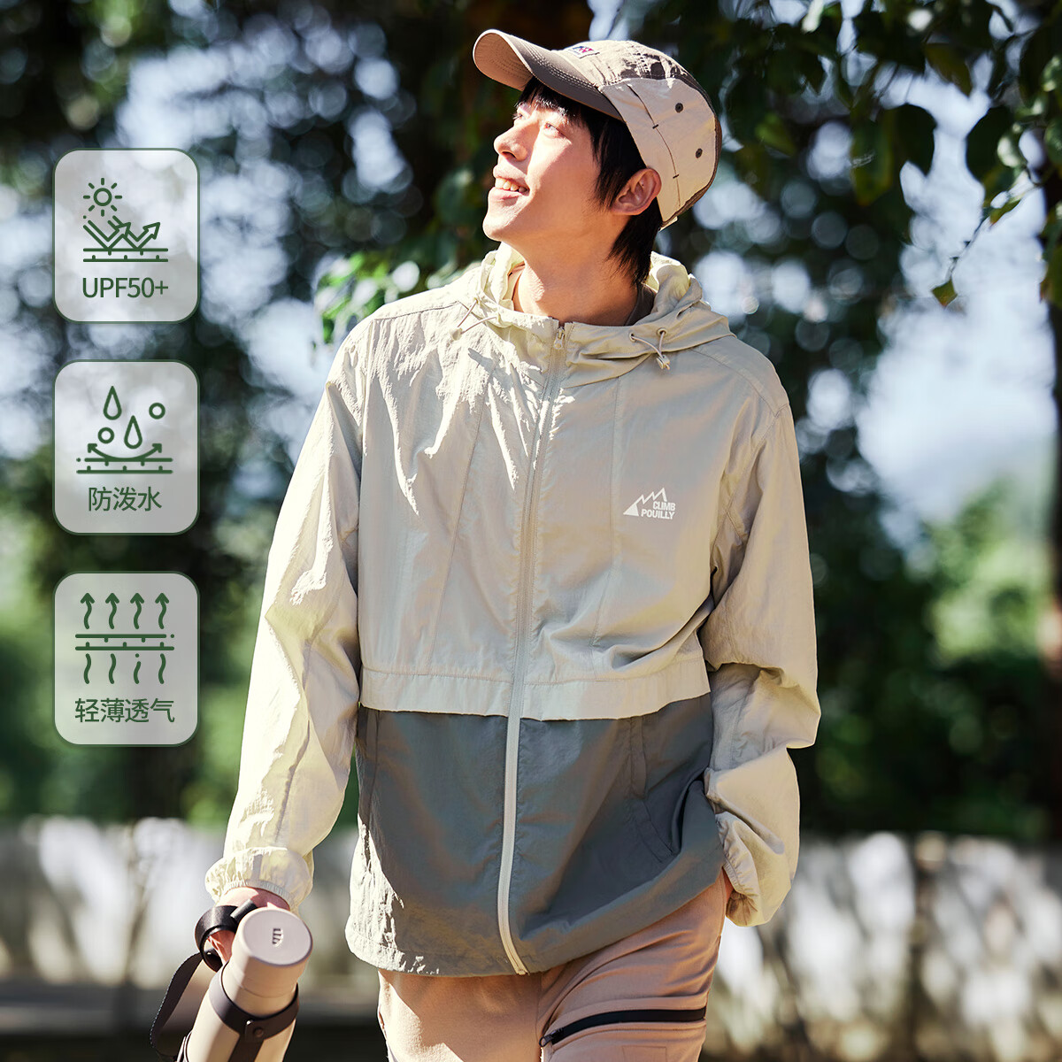 POUILLY LEGENDE 布衣传说 补贴神价UPF50+ 防泼水透气轻薄防晒衣 49.9元