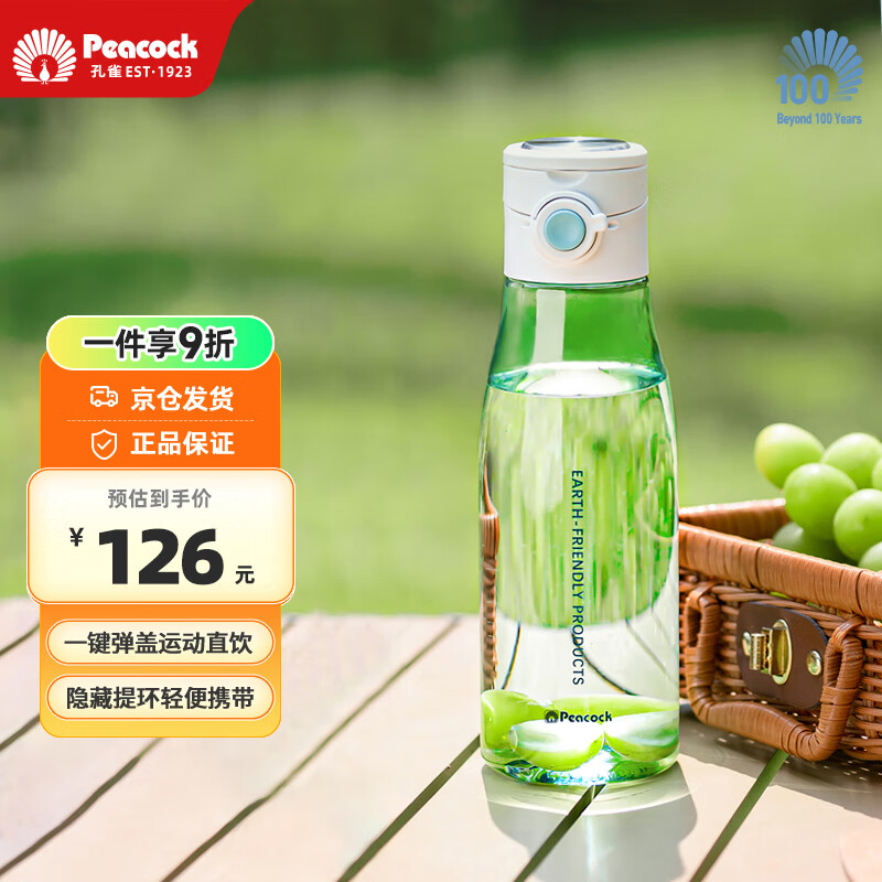 Peacock 孔雀 水杯塑料杯tritan材质大容量吸管杯男女运动杯子680ml 浅蓝色 680ml 