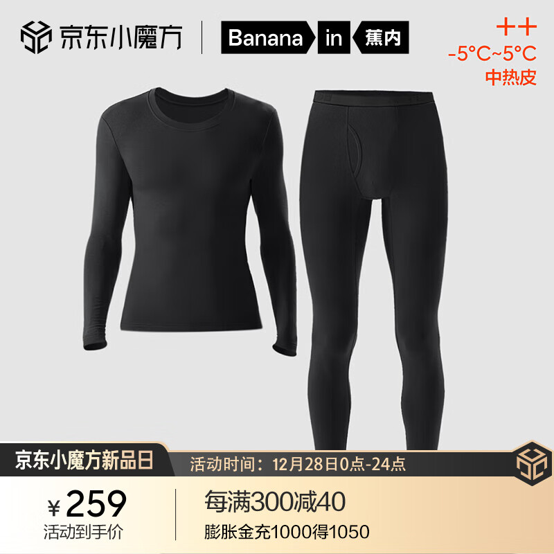 Bananain 蕉内 中热皮302++男女士保暖内衣套装抗菌加厚打底薄绒秋衣秋裤秋冬