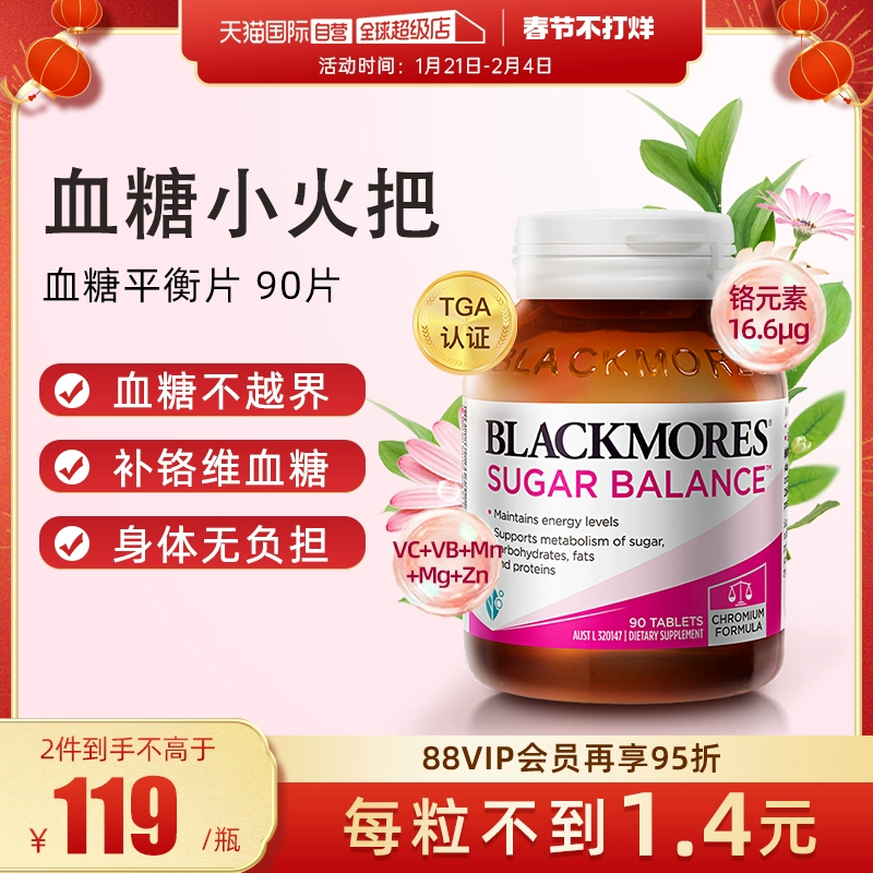 【自营】BLACKMORES澳佳宝血糖平衡片90片/瓶 含维B维C营养素保健 ￥123