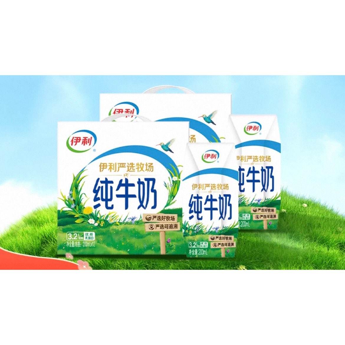 再降价：伊利 纯牛奶200ml×12盒×2箱 学生营养早餐 35.61元+2.35元淘金币