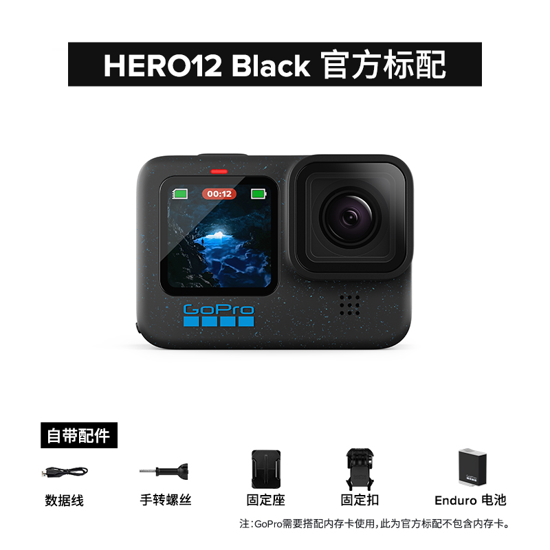 GoPro HERO12 Black 运动相机 续航套装 2348元