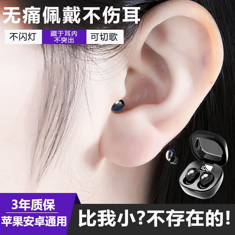 Halfsun 影巨人 无线隐形蓝牙耳机新款迷你睡眠降噪入耳式看不见超小隐藏式 52.11元