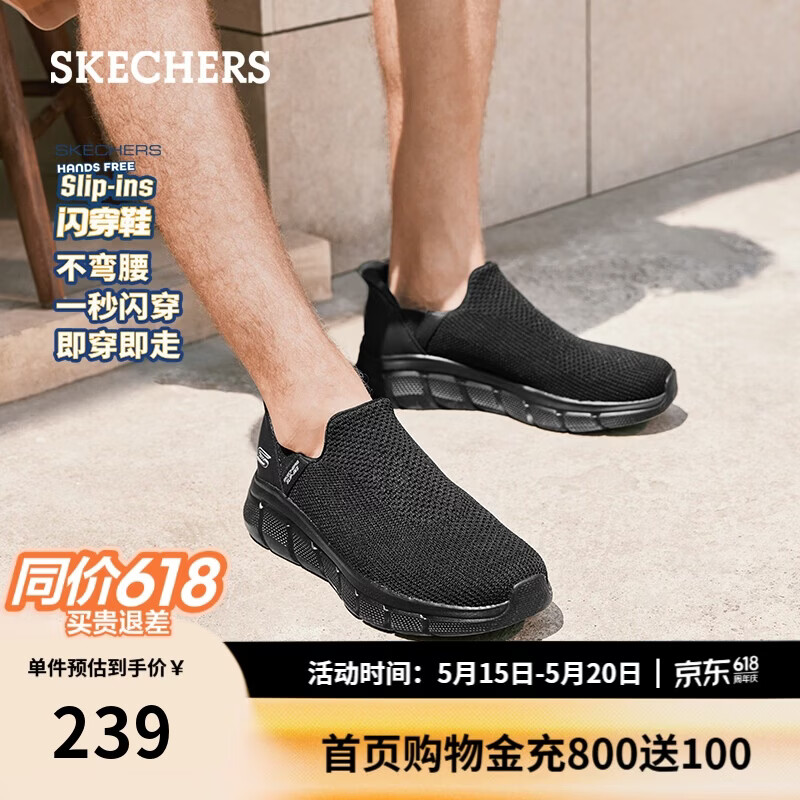 移动端、京东百亿补贴：斯凯奇 闪穿鞋男鞋春一脚蹬健步鞋软底懒人鞋休闲
